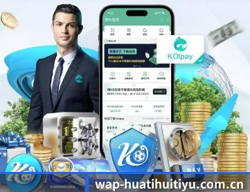 华体会(HTH)官方网站 APP 深度功能