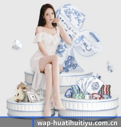 华体会(HTH)官方网站 APP 界面