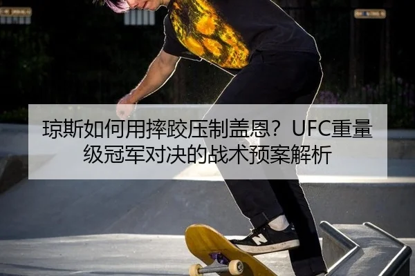 qiong-si-ru-he-yong-shuai-jiao-ya-zhi-gai-en-zhong-liang-ji-guan-jun-dui-jue-de-zhan-shu-yu-an-jie-xi-2-596.jpg