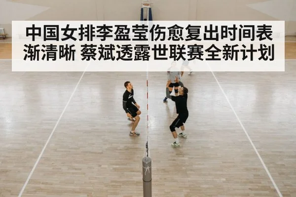 volleyball team practice